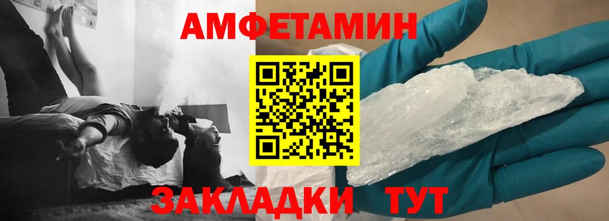 АМФ  Вход с VPN  Ипатово  АМФ  АМФЕТАМИН Premium 