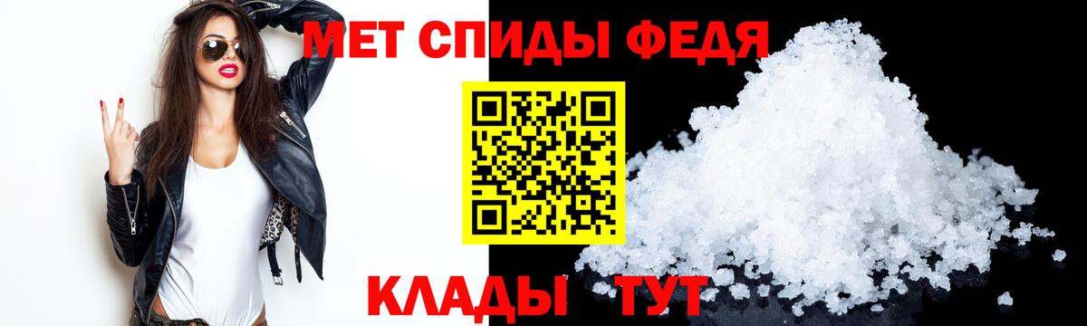 АМФЕТАМИН 97% Ипатово