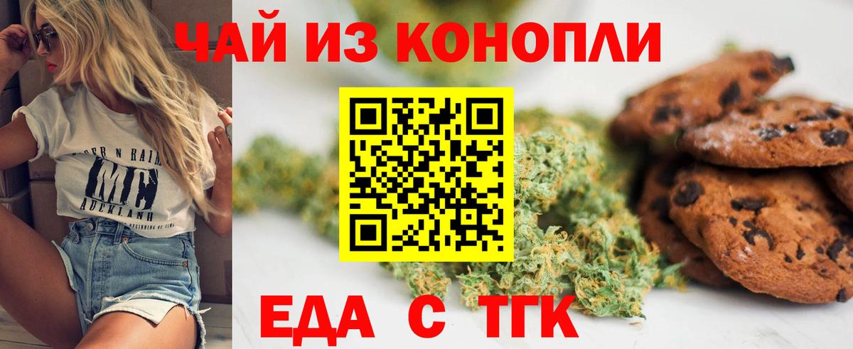 Canna-Cookies конопля Ипатово