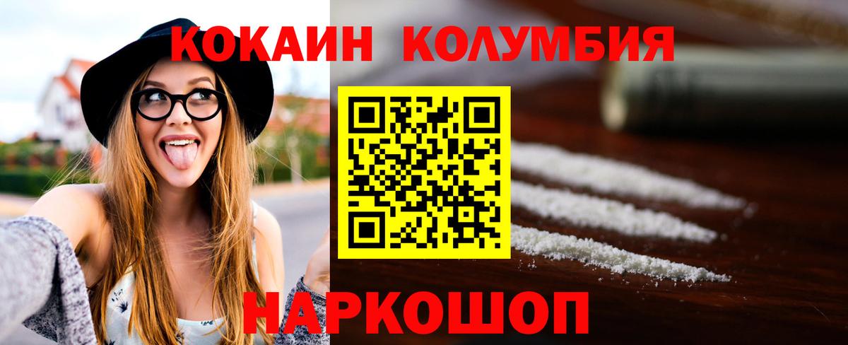 КОКАИН Перу  Вход с VPN  COCAIN  COCAIN Боливия  Ипатово 