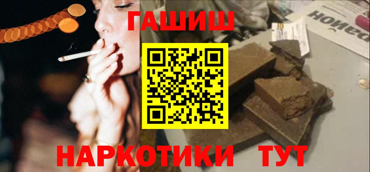 Гашиш hashish Ипатово