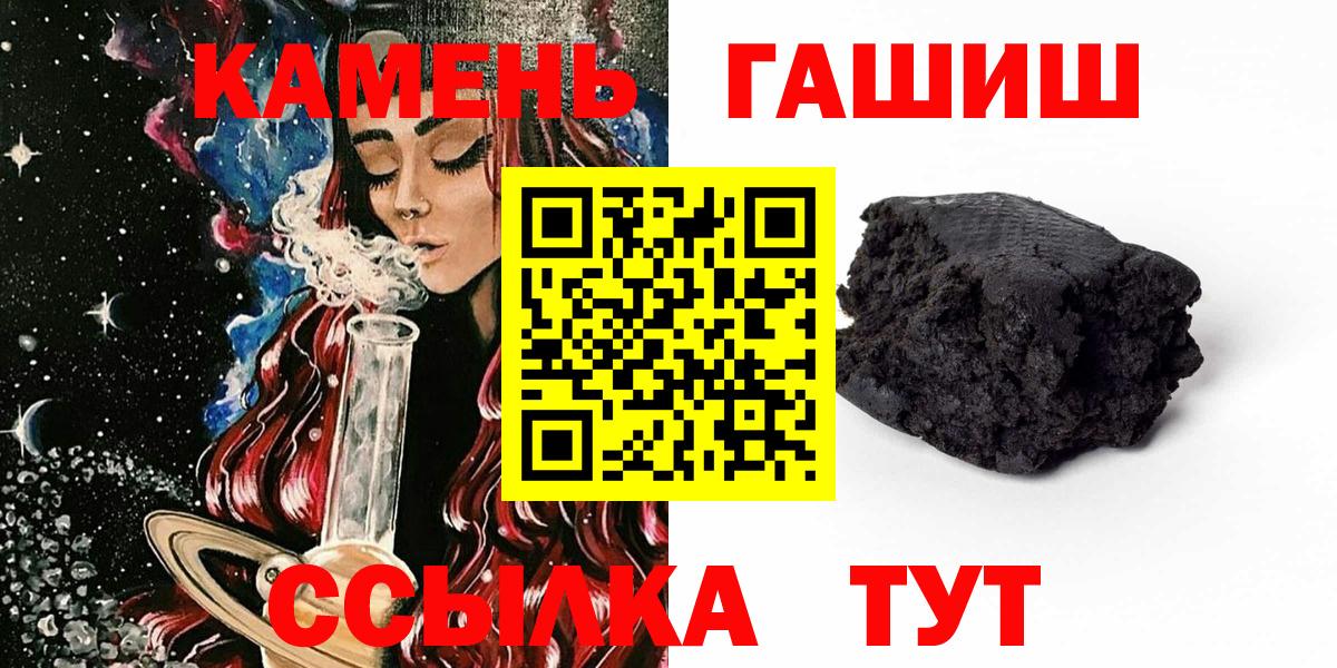 ГАШИШ  Гашиш AMNESIA HAZE  ГАШ гашик  Вход с VPN  Ипатово 