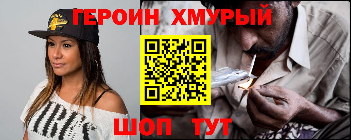 Героин афганец Ипатово
