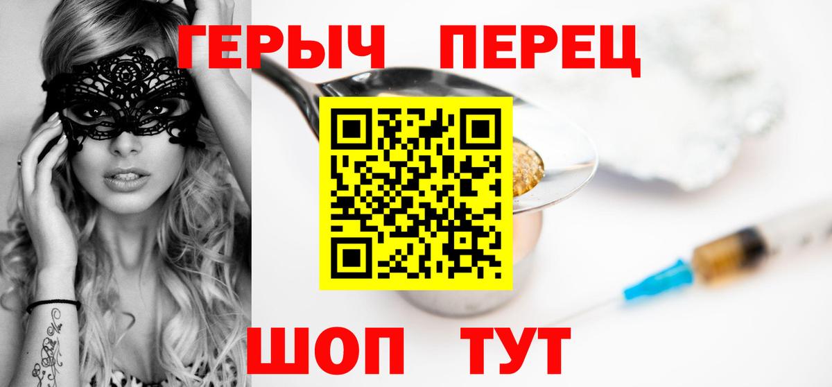 Героин гречка  Вход с VPN  Ипатово 
