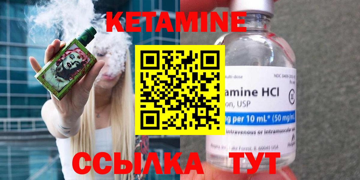 КЕТАМИН VHQ  Вход с VPN  Ипатово  КЕТАМИН ketamine 