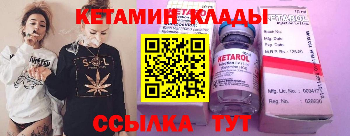 КЕТАМИН ketamine Ипатово