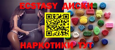 экстази Беслан