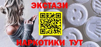 экстази Беслан