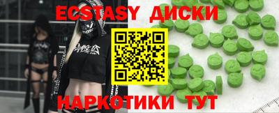 экстази Беслан