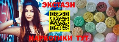 экстази Беслан