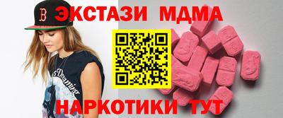 экстази Беслан
