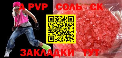 экстази Беслан