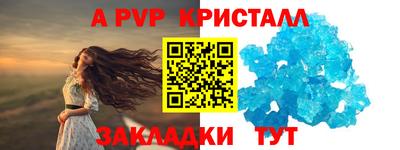 apvp Кинель