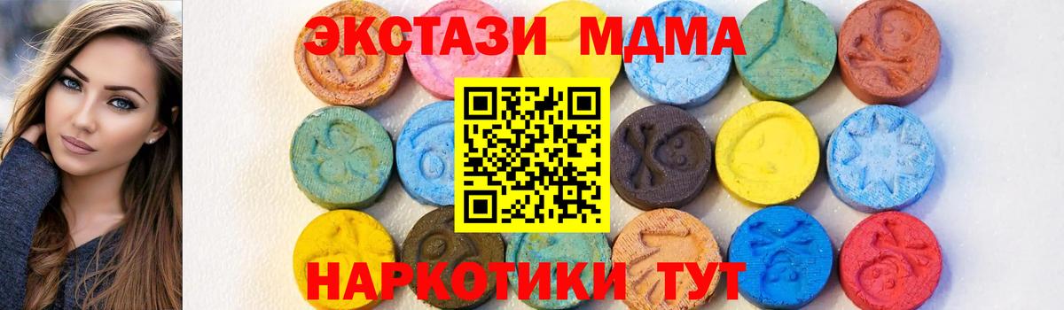 МДМА кристаллы  MDMA кристаллы  Ипатово  Вход с VPN 