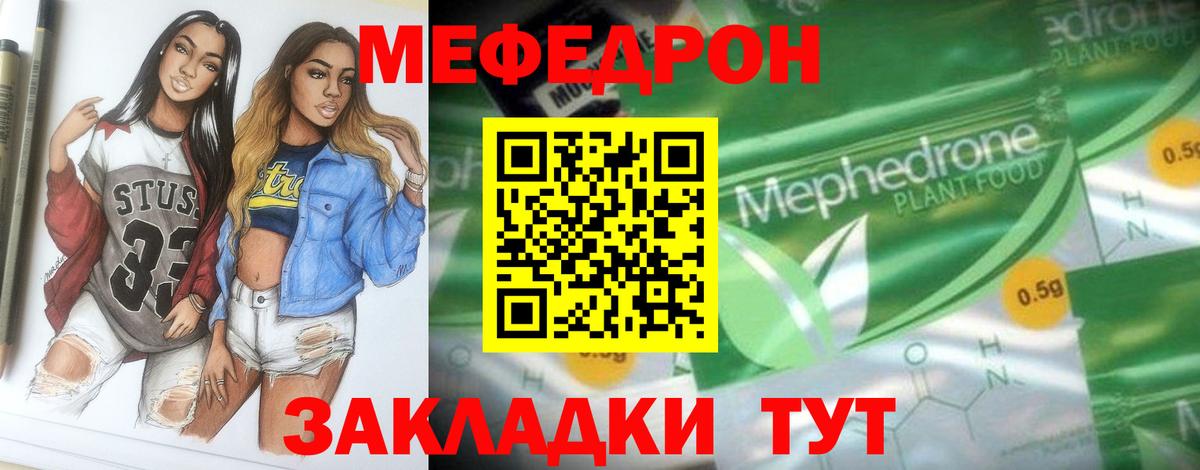 Мефедрон мука Ипатово
