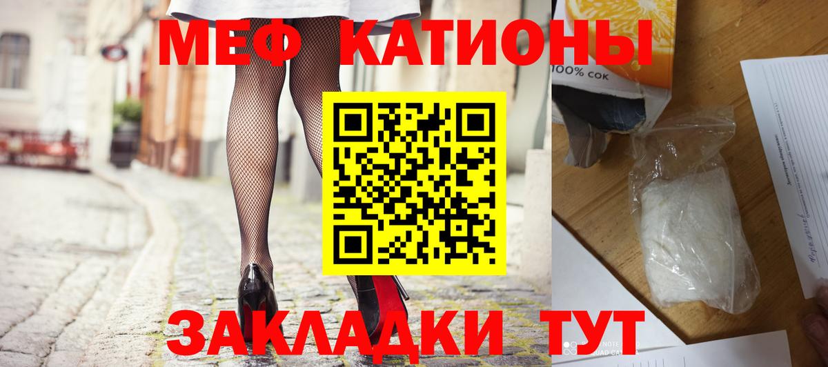 МЕФ  Вход с VPN  Ипатово  Меф  Мефедрон мяу мяу  МЯУ-МЯУ мяу мяу 