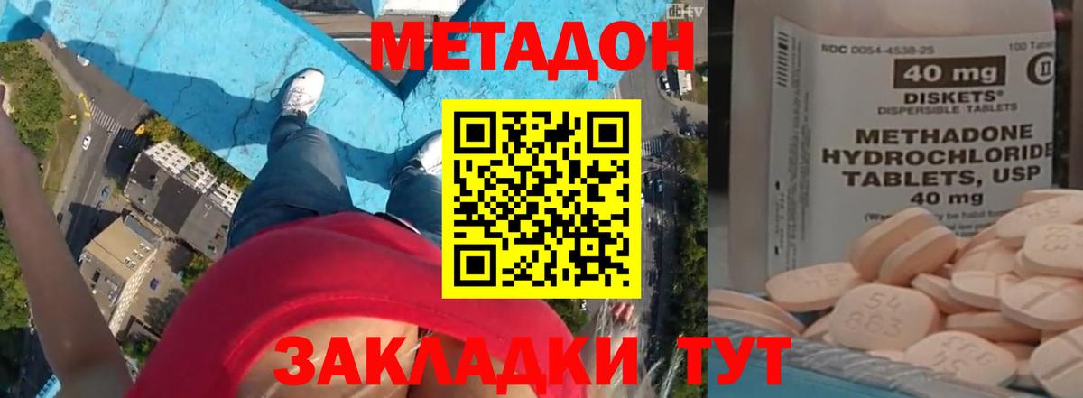 МЕТАДОН мёд  shop состав  Ипатово  Вход с VPN  Метадон белоснежный 