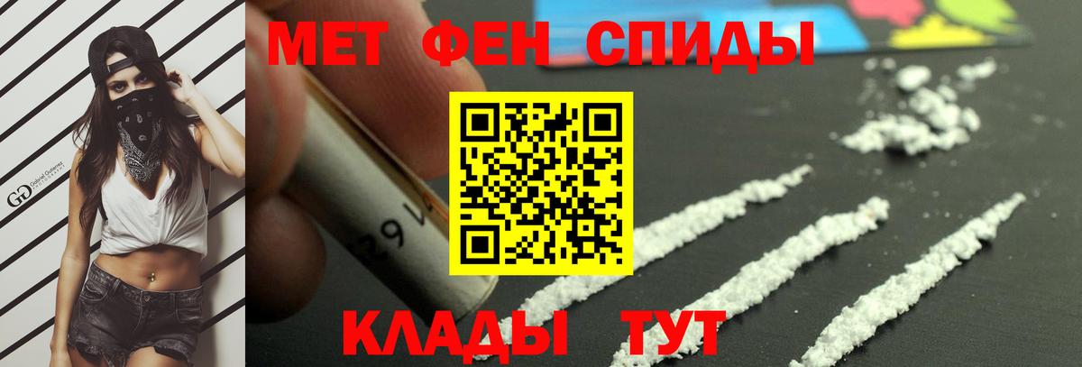 МЕТАМФЕТАМИН витя Ипатово