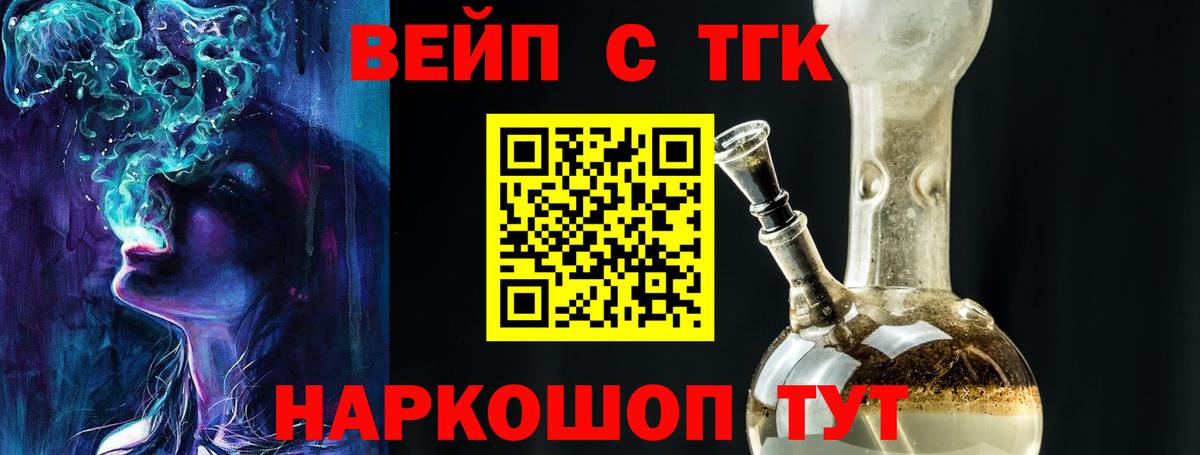 ТГК THC oil  Дистиллят ТГК гашишное масло  Ипатово  Вход с VPN 